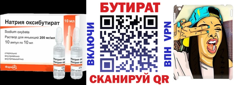 БУТИРАТ буратино где купить наркотик Перевоз