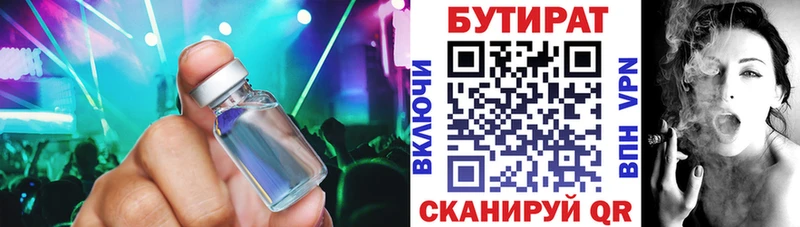 Бутират BDO Перевоз