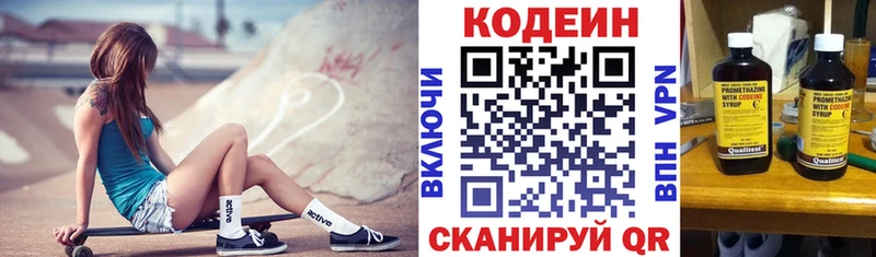 цены наркотик  Перевоз  Codein Purple Drank 