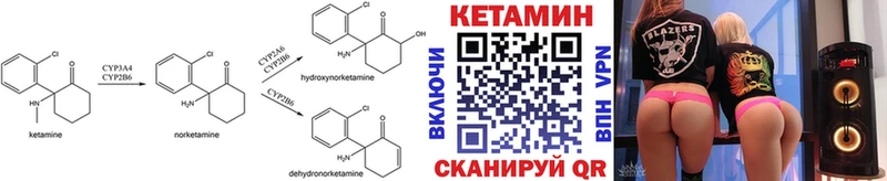 КЕТАМИН VHQ  kraken tor  Перевоз 