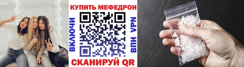 МЕФ кристаллы  наркота  Перевоз 